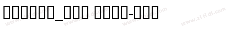 pechey_fin Bold字体转换